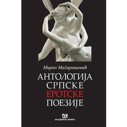 Antologija srpske erotske poezije