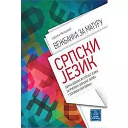 Vežbanka za maturu - Srpski jezik - Jadranka Milošević