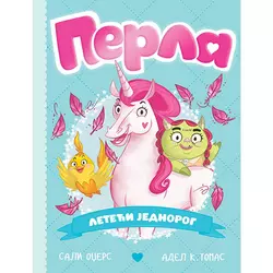 Perla, leteći jednorog