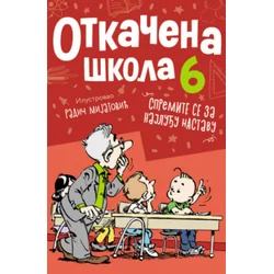 Otkačena škola 6 - grupa autora ( 11994 )