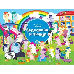 Blok za bojenje: Jednorozi i poniji