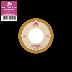 Sababa 5 & Sophia Solomon - Shehzadi (Limited Edition) (7)