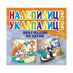 Nalepilice uklapalice Vragolani iz šume