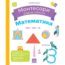 Larousse MONTESORI radna sveska - Matematika