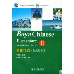 Boya Chinese