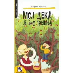 Moj deka je bio trešnja - Anđela Naneti