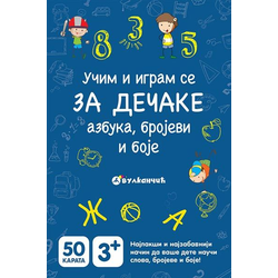 Karte - Za dečake: azbuka/ brojevi/ boje