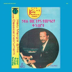 Hailu Mergia - Shemonmuanaye (Reissue) (2 LP)