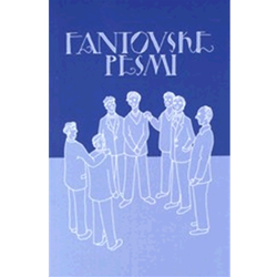 FANTOVSKE PESMI