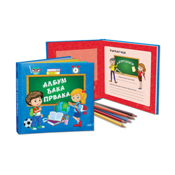 Album đaka prvaka