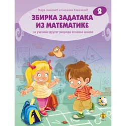 Zbirka zadataka iz matematike 2 – Mara ?anković i Snežana Kovačević