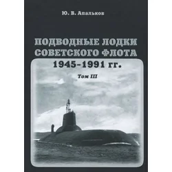 ????????? ????? ?????????? ?????. ? 3 ?????. ??? 3. 1945-1991??. ?????? ? ????????? ????????? ???