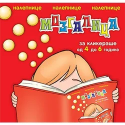 Mozgalica