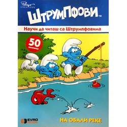 Nauči da čitaš sa štrumpfovima - Na obali reke