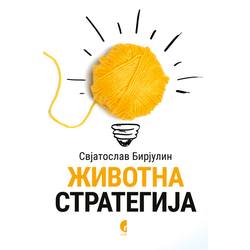 Životna strategija
