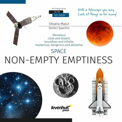 Levenhuk Space Non-Empty Emptiness Knowledge Book