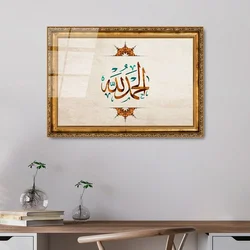 Wallity Image UV-473, 50 x 70 cm