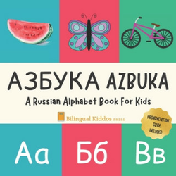 Azbuka: A Russian Alphabet Book For Kids: Language Learning Gift Book For Toddlers, Babies & Children Age 1 - 3: Pronunciation