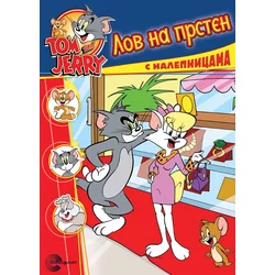 Lov na prsten