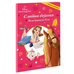 Disney: Mala princeza Bela