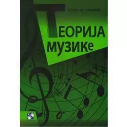 Teorija muzike Vladimir Jovanović