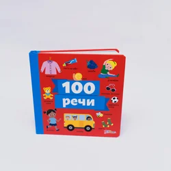 REČI 100