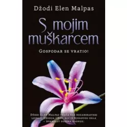 S mojim muškarcem