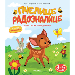 Pčelice radoznalice 3-5/ radna sveska za predškolce