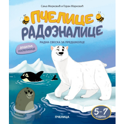 Pčelice radoznalice 5-7 godina