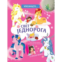 Upoznajte… Svet Jednoroga - Grupa Autora