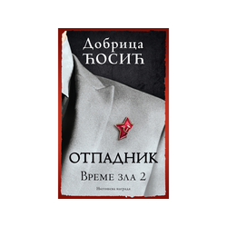 Otpadnik: Vreme zla 2 - Dobrica Ćosić