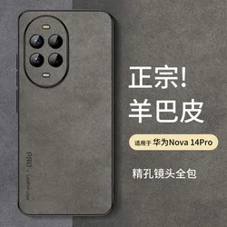 Shangsu Maska za mobilni telefon Huawei Nova 14 Pro, Tamnosiva