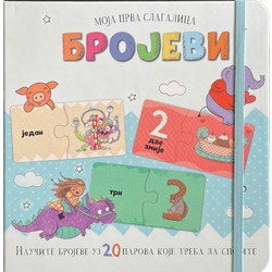 Moja prva slagalica: Brojevi