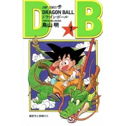 Dragon Ball ( Volume 1 of 16)