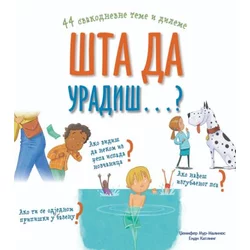 Šta da uradiš...?