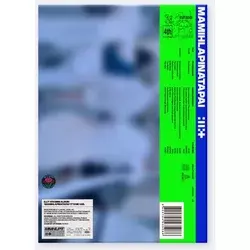 ILLIT - Mamihlapinatapai ITS ME Version (CD)
