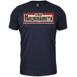 Muška majica kratkih rukava Srpski nacionalista, Teget