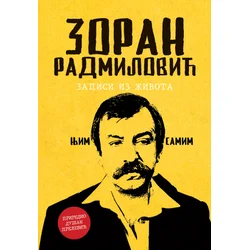 Njim samim: Zapisi iz života