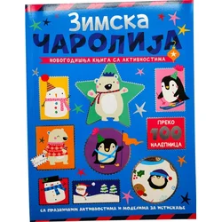 Novogodišnja knjiga sa aktivnostima: Zimska čarolija ( 30182 )