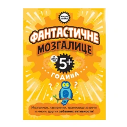 Vulkan mudre glavice mozgalice