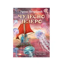 Čudesno jezero