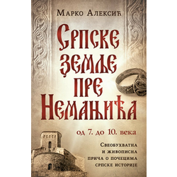 Srpske zemlje pre Nemanjića - Marko Aleksić ( 10349 )