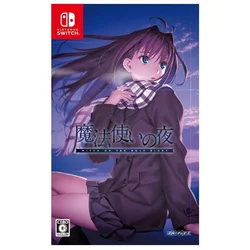 Witch on the Holy Night (SWITCH)