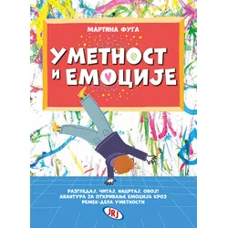 Umetnost i emocije