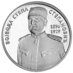 ZIN Suvenir Medaljon, Ns, Vojvoda Stepa Stepanović