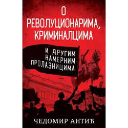 O revolucionarima, kriminalcima i drugim namernim prolaznicima