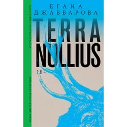 Terra nullius