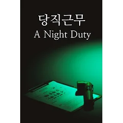 A Night Duty Steam Key (PC) GLOBAL
