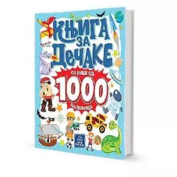 Knjiga za dečake - sa više od 1000 nalepnica