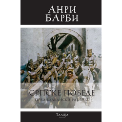 Srpske pobede (Prvi balkanski rat 1912)